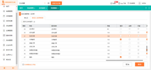 ERP定制打印解决方案,某协办公新选择,快来了解