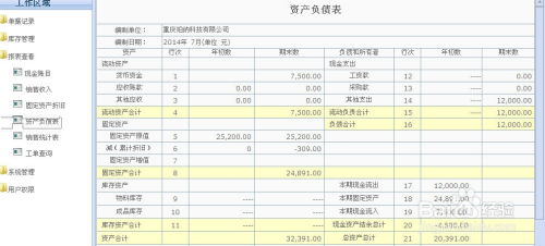 重庆珀纳 电子产品类erp助您掌控工厂所有细节