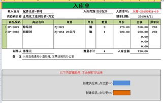 用勤哲excel服务器做企业信息生产辅助管理系统